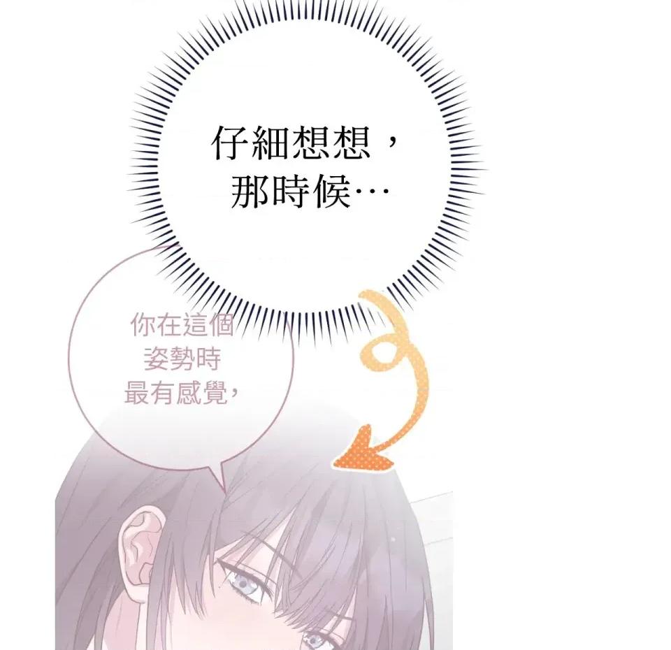校园秘密女友♡ 校园秘密女友♡-第5话 第101页