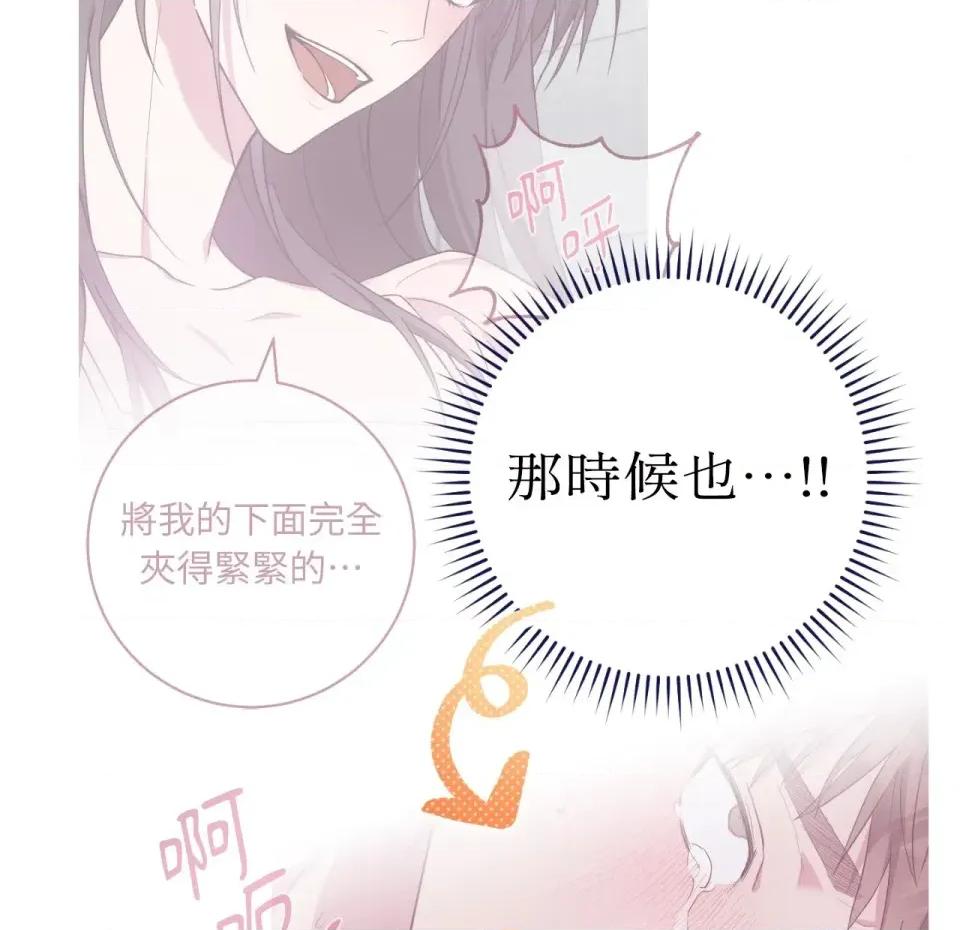 校园秘密女友♡ 校园秘密女友♡-第5话 第102页
