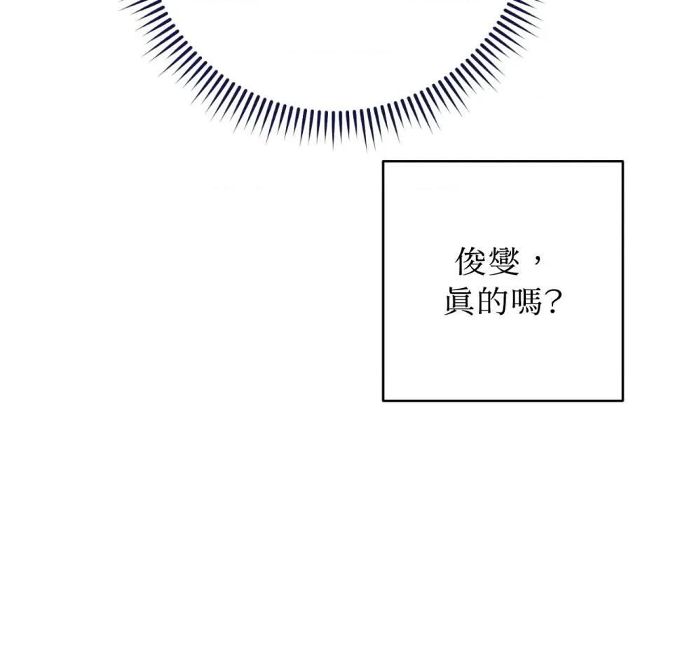 校园秘密女友♡ 校园秘密女友♡-第5话 第104页
