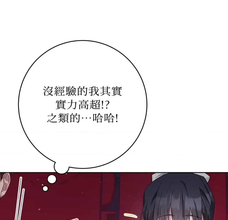 校园秘密女友♡ 校园秘密女友♡-第5话 第106页