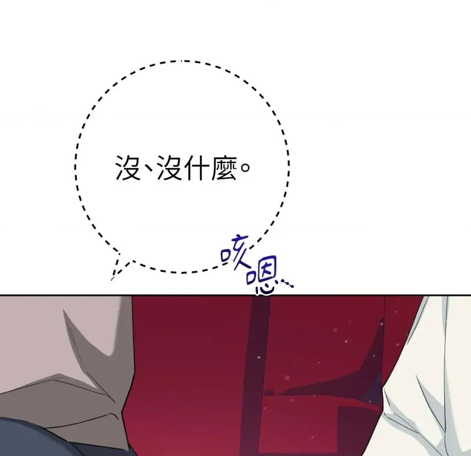 校园秘密女友♡ 校园秘密女友♡-第5话 第118页