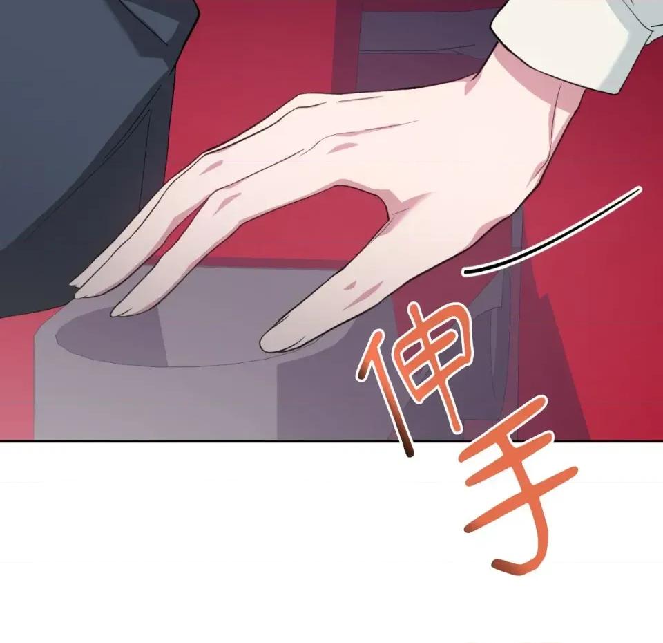 校园秘密女友♡ 校园秘密女友♡-第5话 第119页