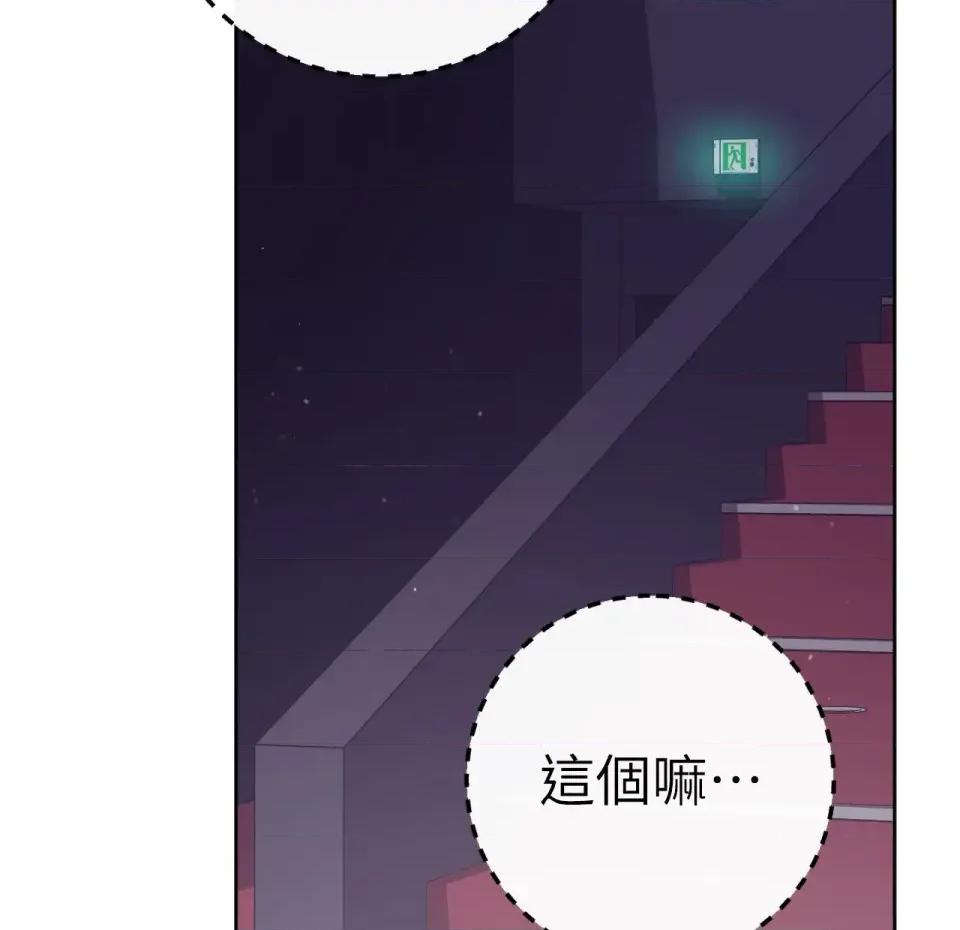 校园秘密女友♡ 校园秘密女友♡-第5话 第126页