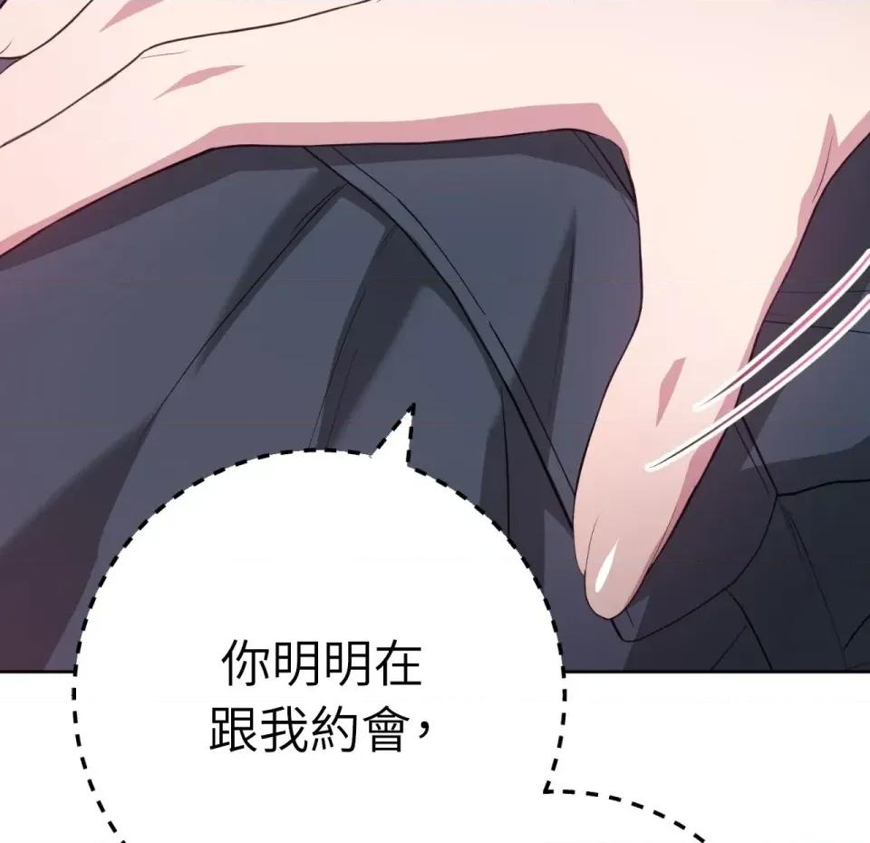 校园秘密女友♡ 校园秘密女友♡-第5话 第128页