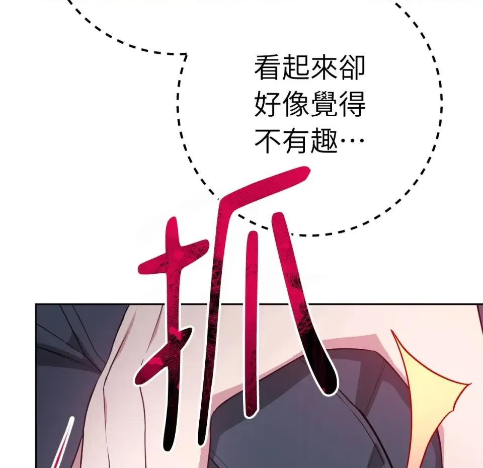 校园秘密女友♡ 校园秘密女友♡-第5话 第129页