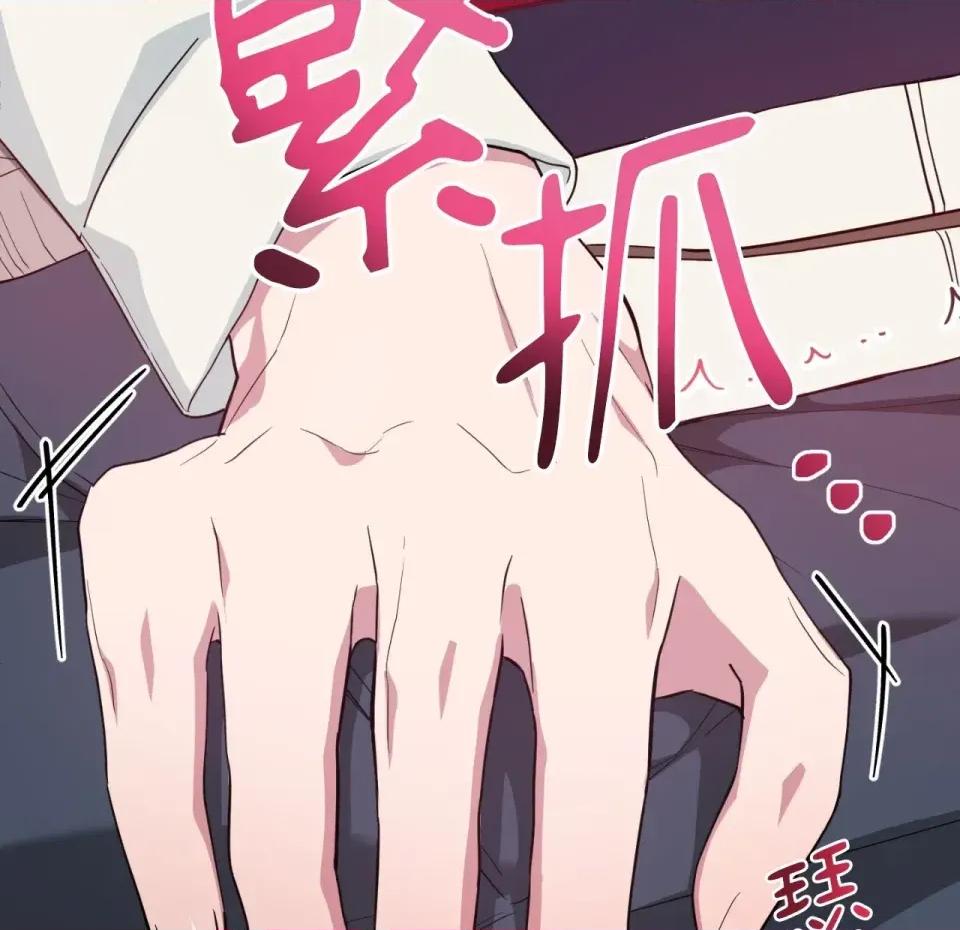 校园秘密女友♡ 校园秘密女友♡-第5话 第136页