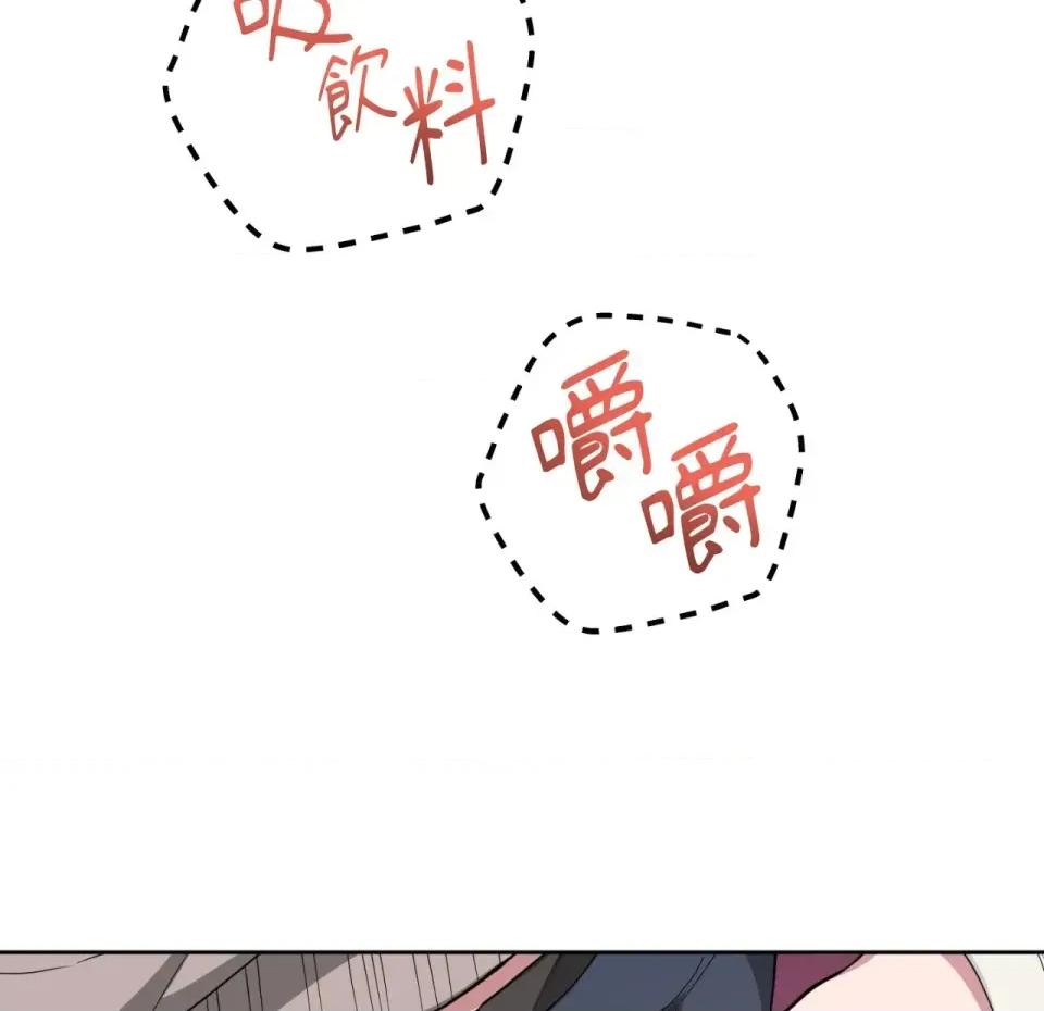 校园秘密女友♡ 校园秘密女友♡-第5话 第146页