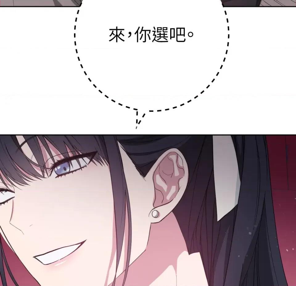 校园秘密女友♡ 校园秘密女友♡-第5话 第151页