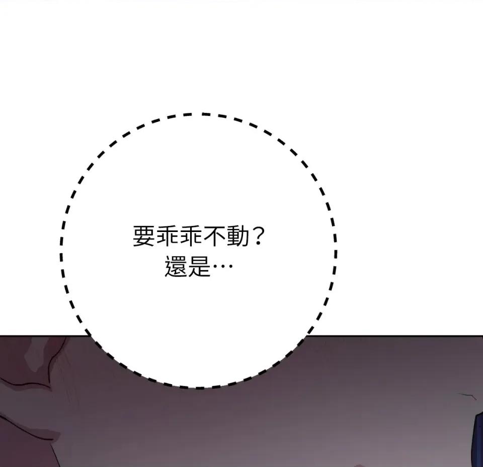 校园秘密女友♡ 校园秘密女友♡-第5话 第153页