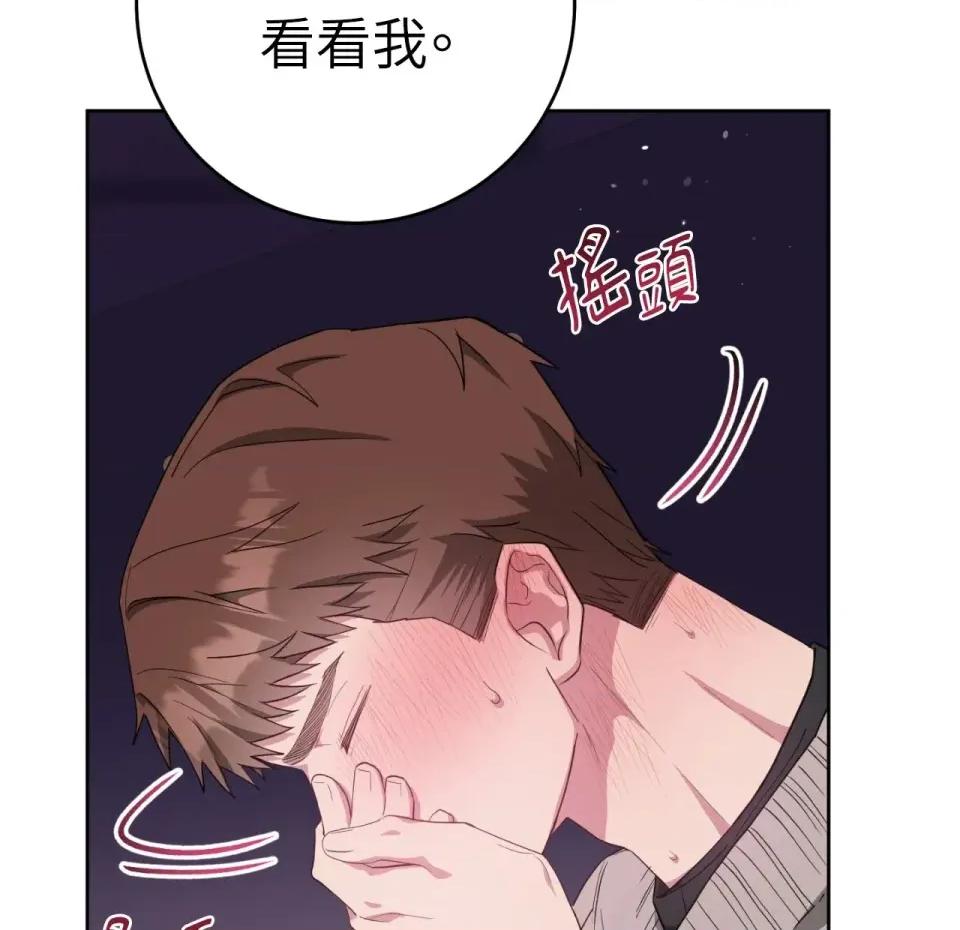 校园秘密女友♡ 校园秘密女友♡-第5话 第171页