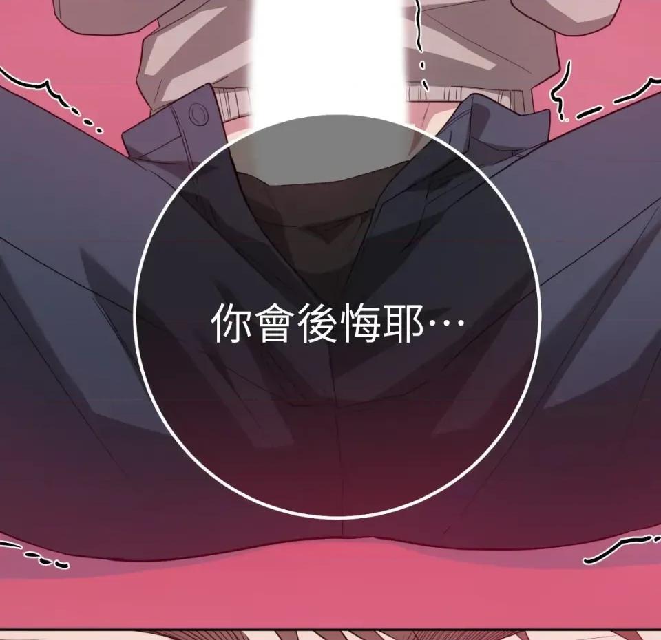 校园秘密女友♡ 校园秘密女友♡-第5话 第178页