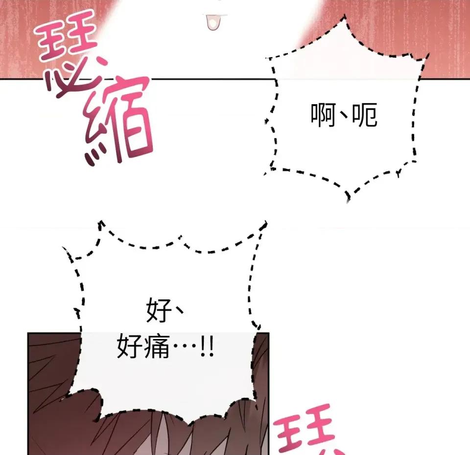 校园秘密女友♡ 校园秘密女友♡-第5话 第183页
