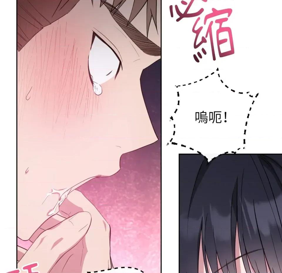 校园秘密女友♡ 校园秘密女友♡-第5话 第184页