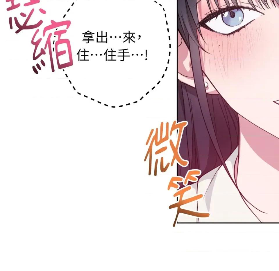 校园秘密女友♡ 校园秘密女友♡-第5话 第186页