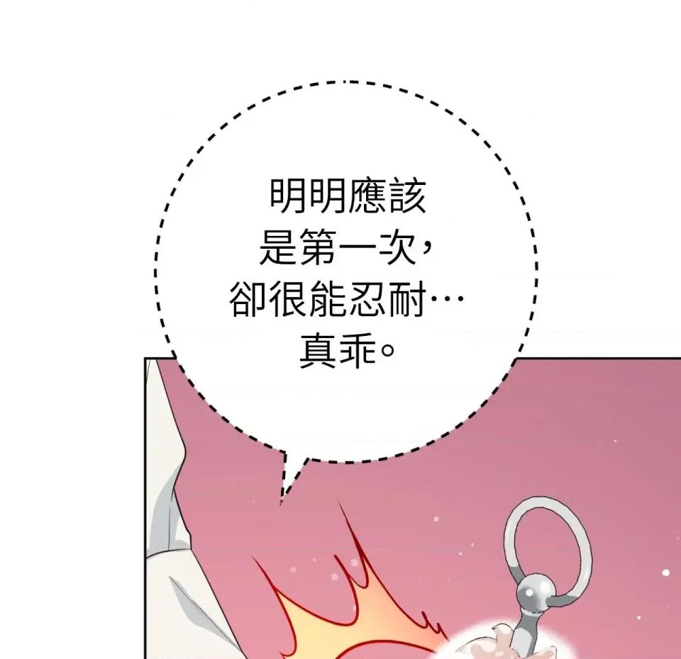 校园秘密女友♡ 校园秘密女友♡-第5话 第187页