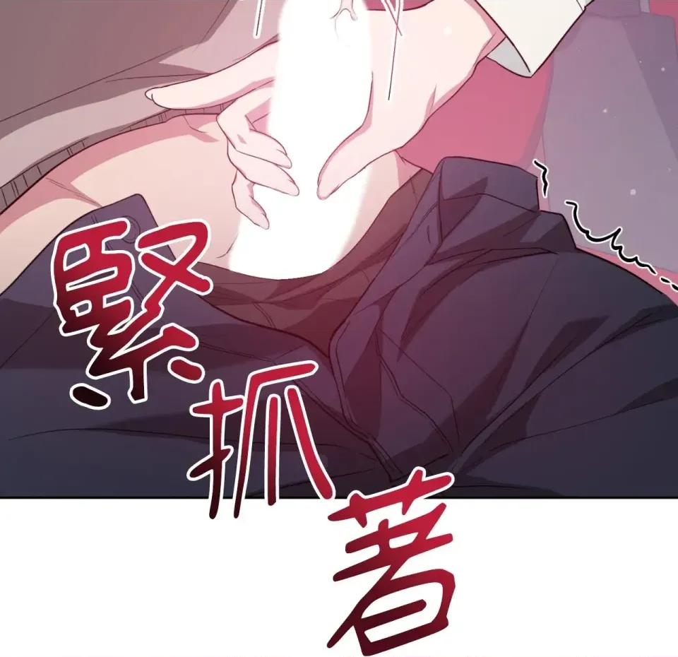 校园秘密女友♡ 校园秘密女友♡-第5话 第193页