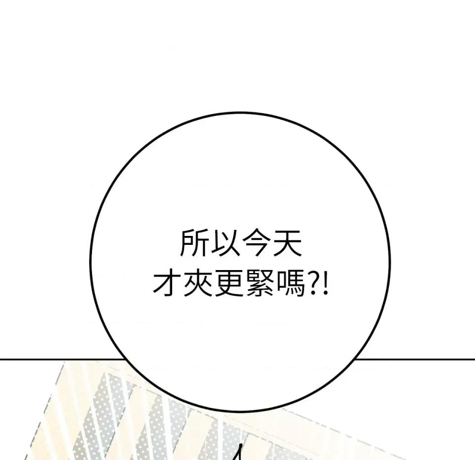 校园秘密女友♡ 校园秘密女友♡-第5话 第209页