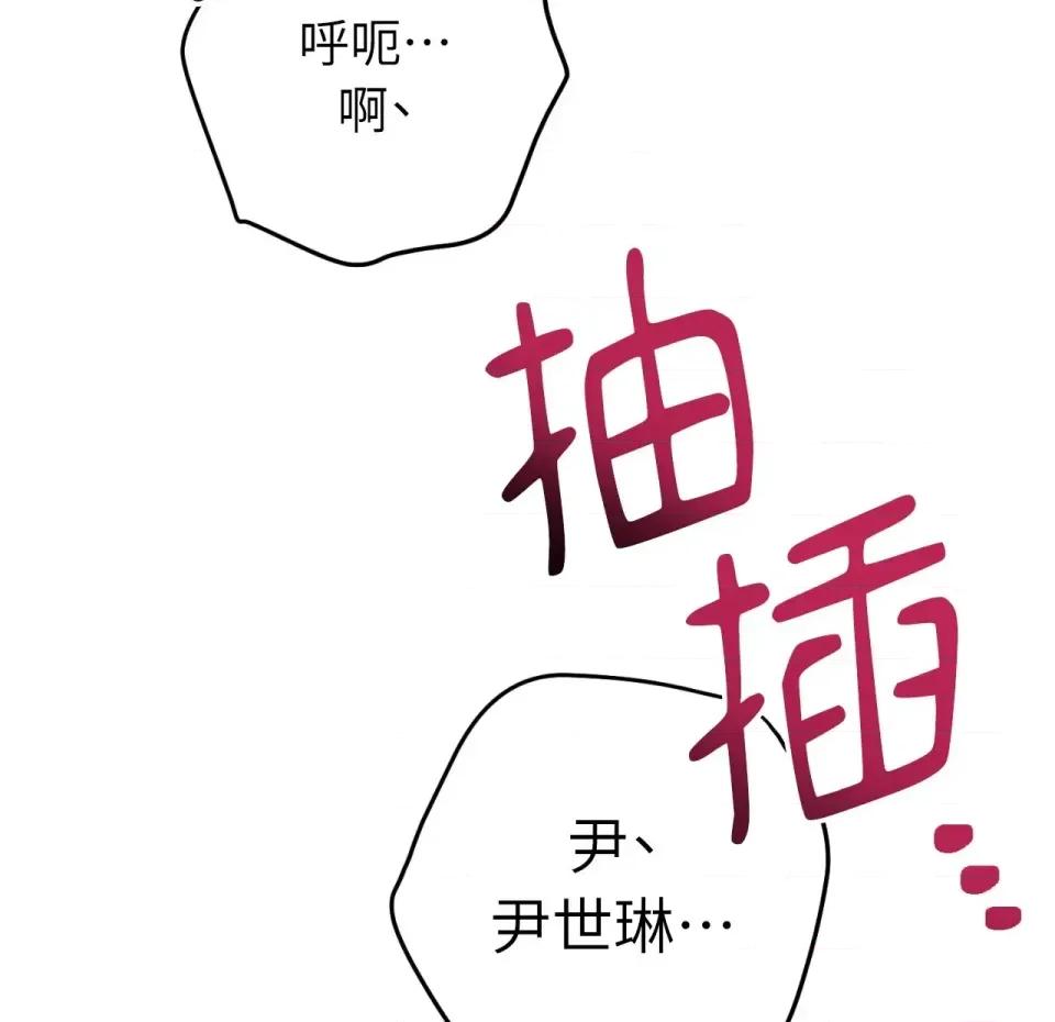 校园秘密女友♡ 校园秘密女友♡-第5话 第217页