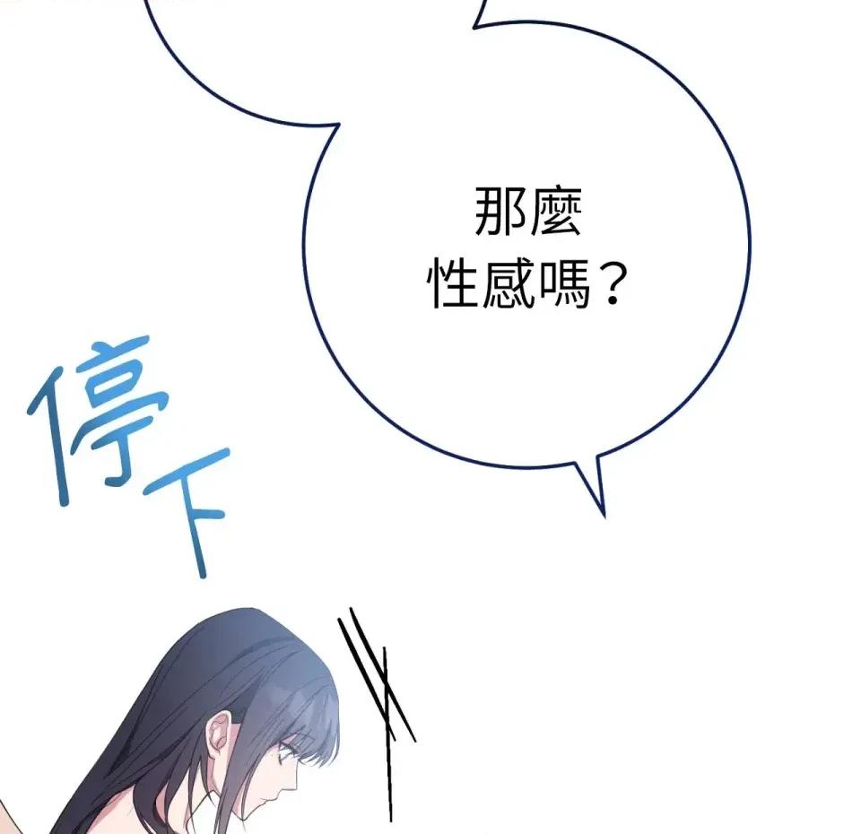 校园秘密女友♡ 校园秘密女友♡-第5话 第219页