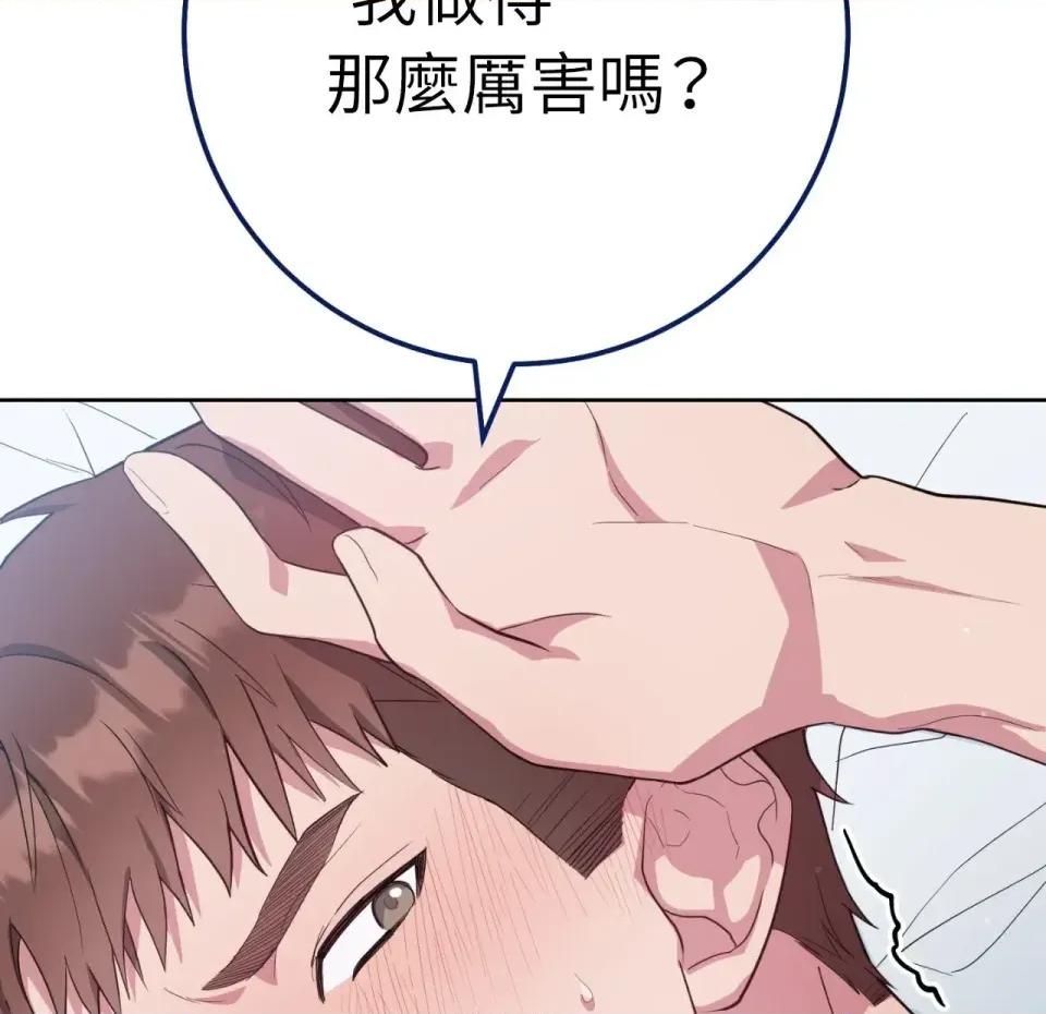 校园秘密女友♡ 校园秘密女友♡-第5话 第227页