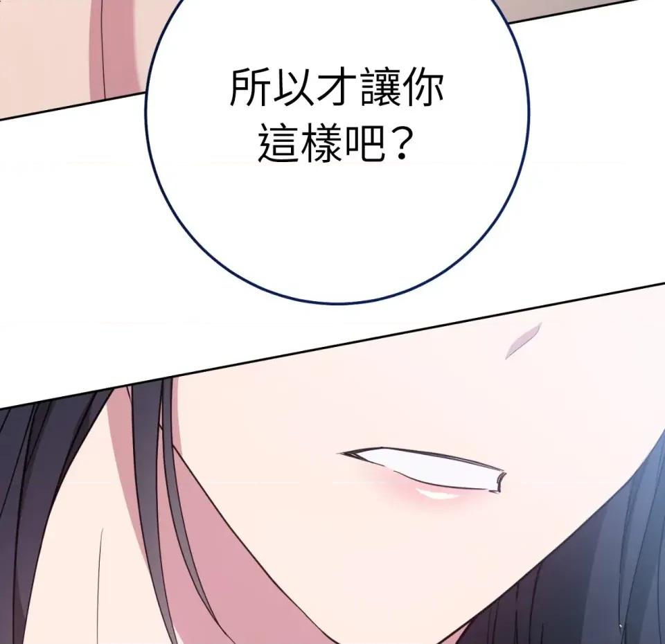 校园秘密女友♡ 校园秘密女友♡-第5话 第229页