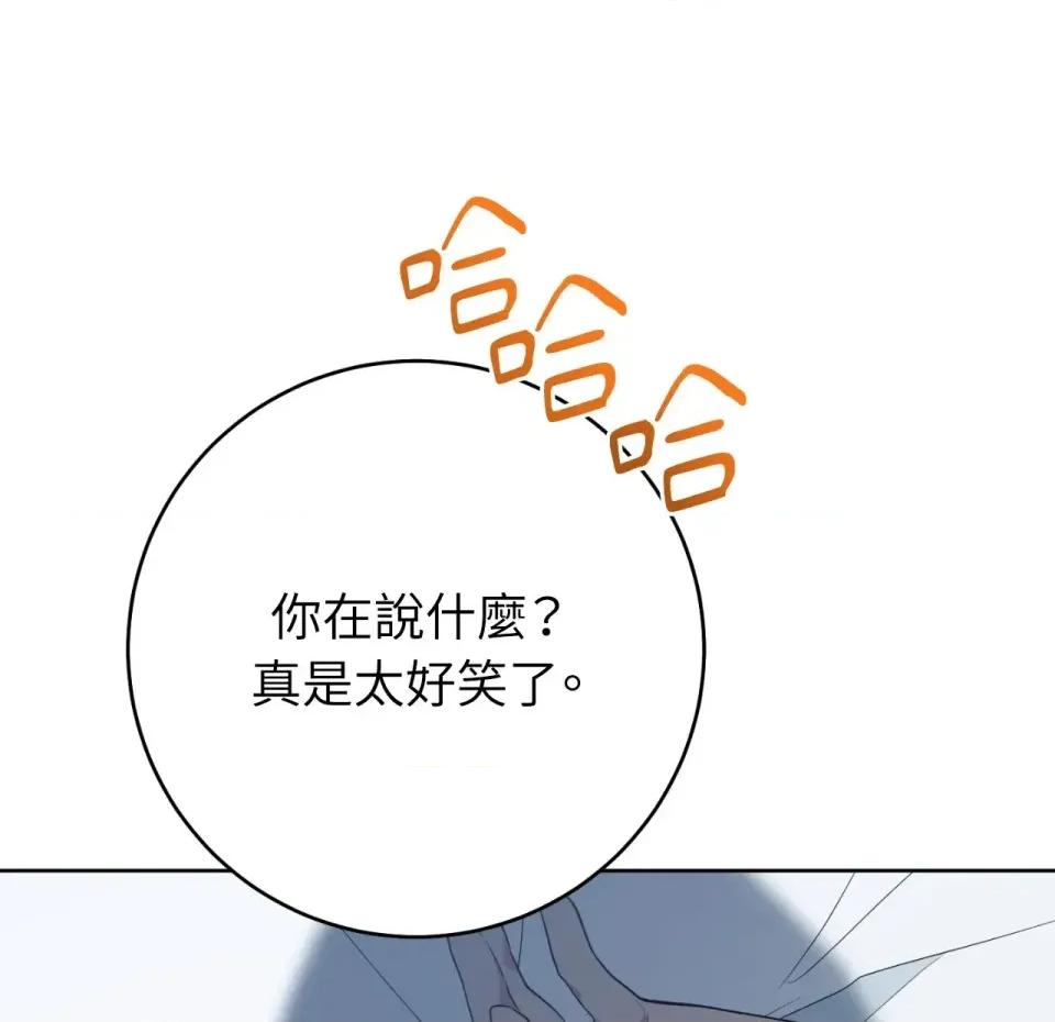 校园秘密女友♡ 校园秘密女友♡-第5话 第238页