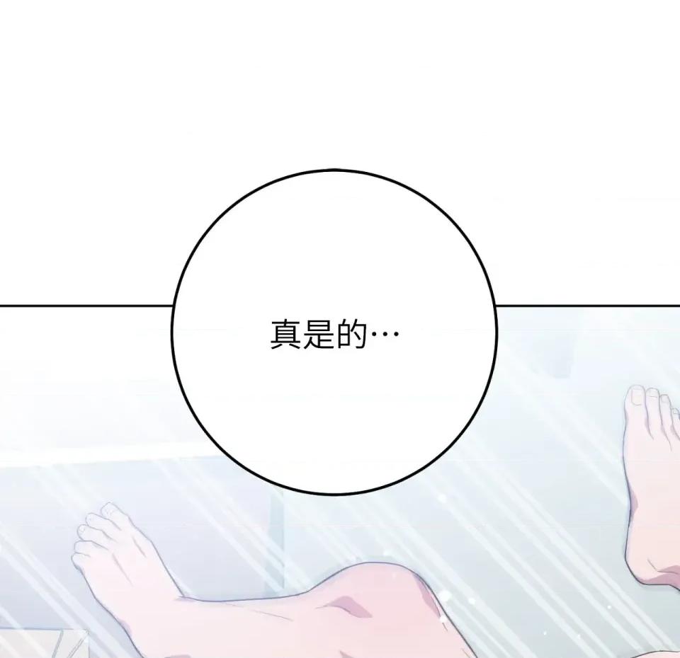 校园秘密女友♡ 校园秘密女友♡-第5话 第242页