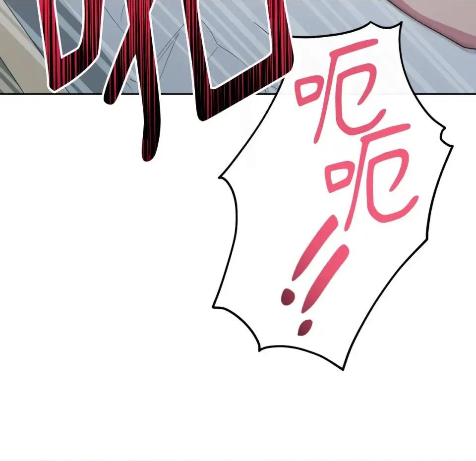 校园秘密女友♡ 校园秘密女友♡-第5话 第244页