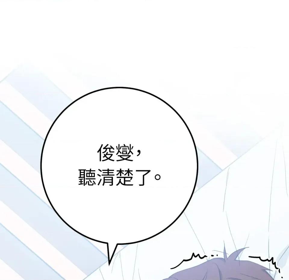 校园秘密女友♡ 校园秘密女友♡-第5话 第246页