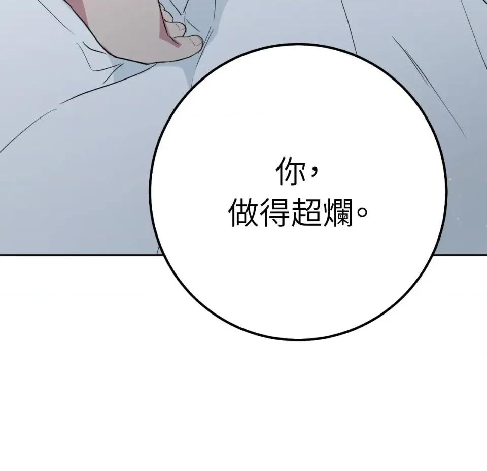 校园秘密女友♡ 校园秘密女友♡-第5话 第251页