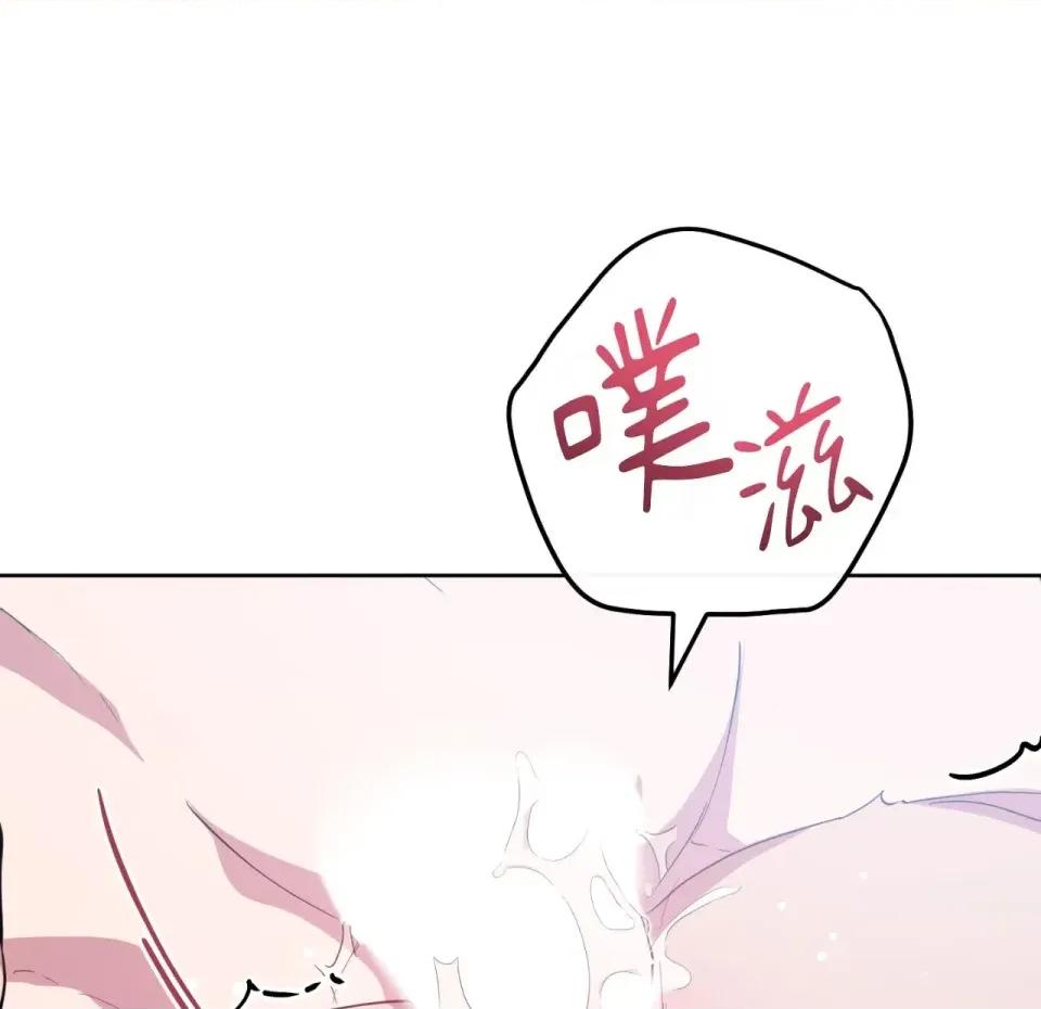 校园秘密女友♡ 校园秘密女友♡-第5话 第252页