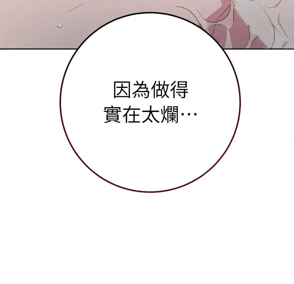 校园秘密女友♡ 校园秘密女友♡-第5话 第256页