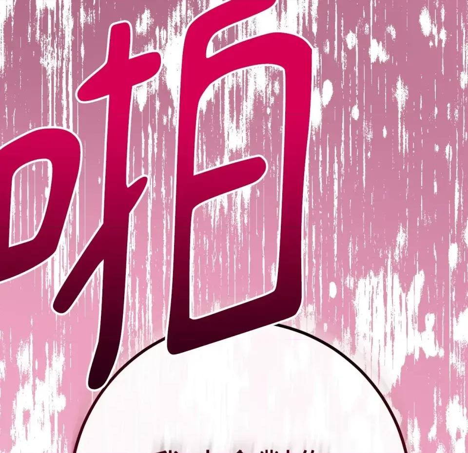 校园秘密女友♡ 校园秘密女友♡-第5话 第261页