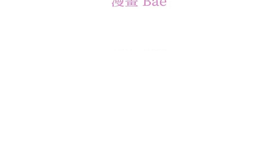 校园秘密女友♡ 校园秘密女友♡-第5话 第266页