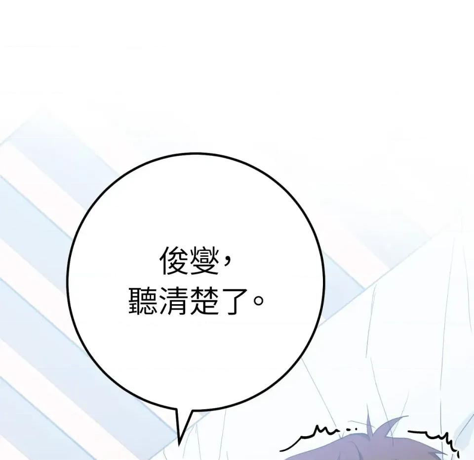 校园秘密女友♡ 校园秘密女友♡-第6话 第1页