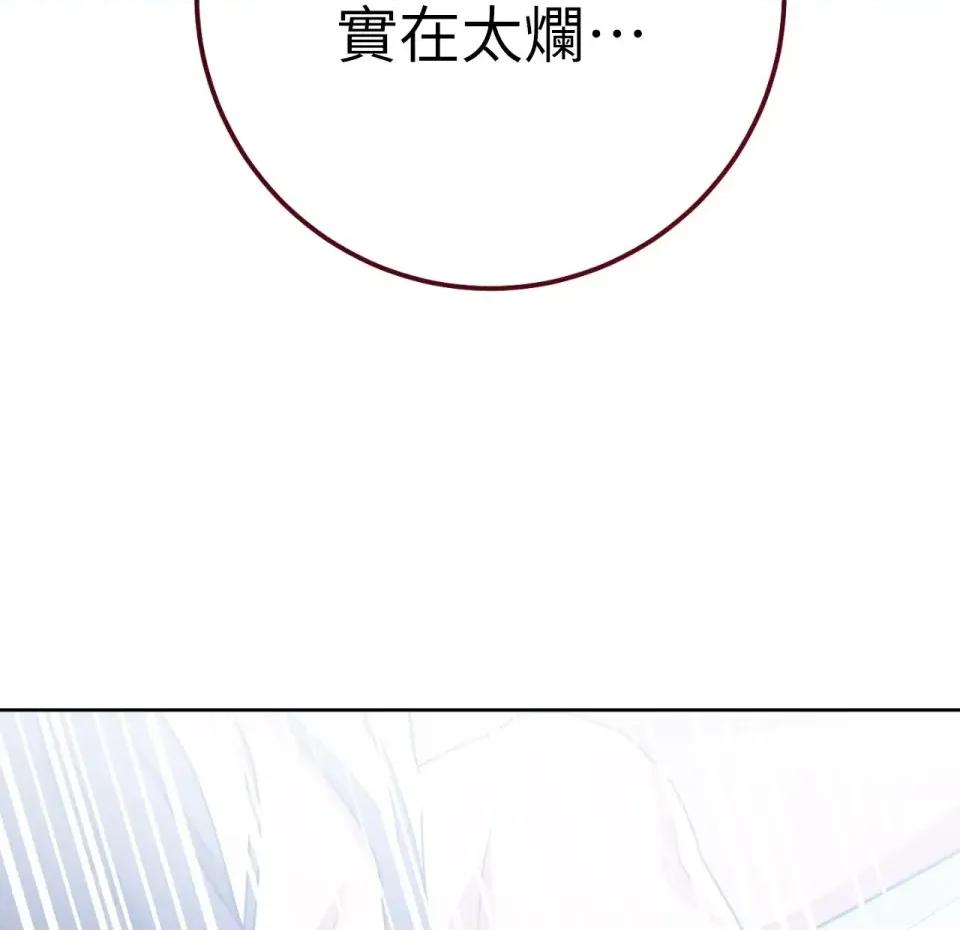 校园秘密女友♡ 校园秘密女友♡-第6话 第11页