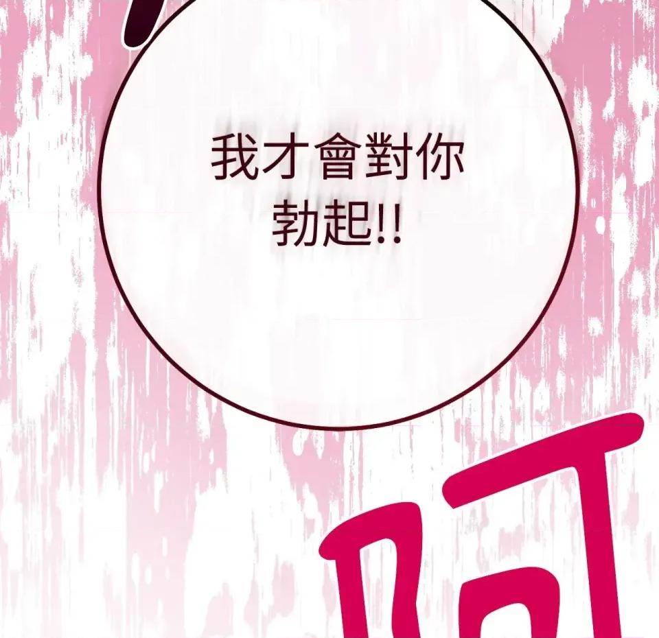 校园秘密女友♡ 校园秘密女友♡-第6话 第17页