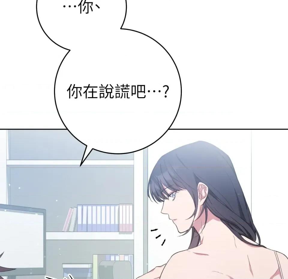 校园秘密女友♡ 校园秘密女友♡-第6话 第31页
