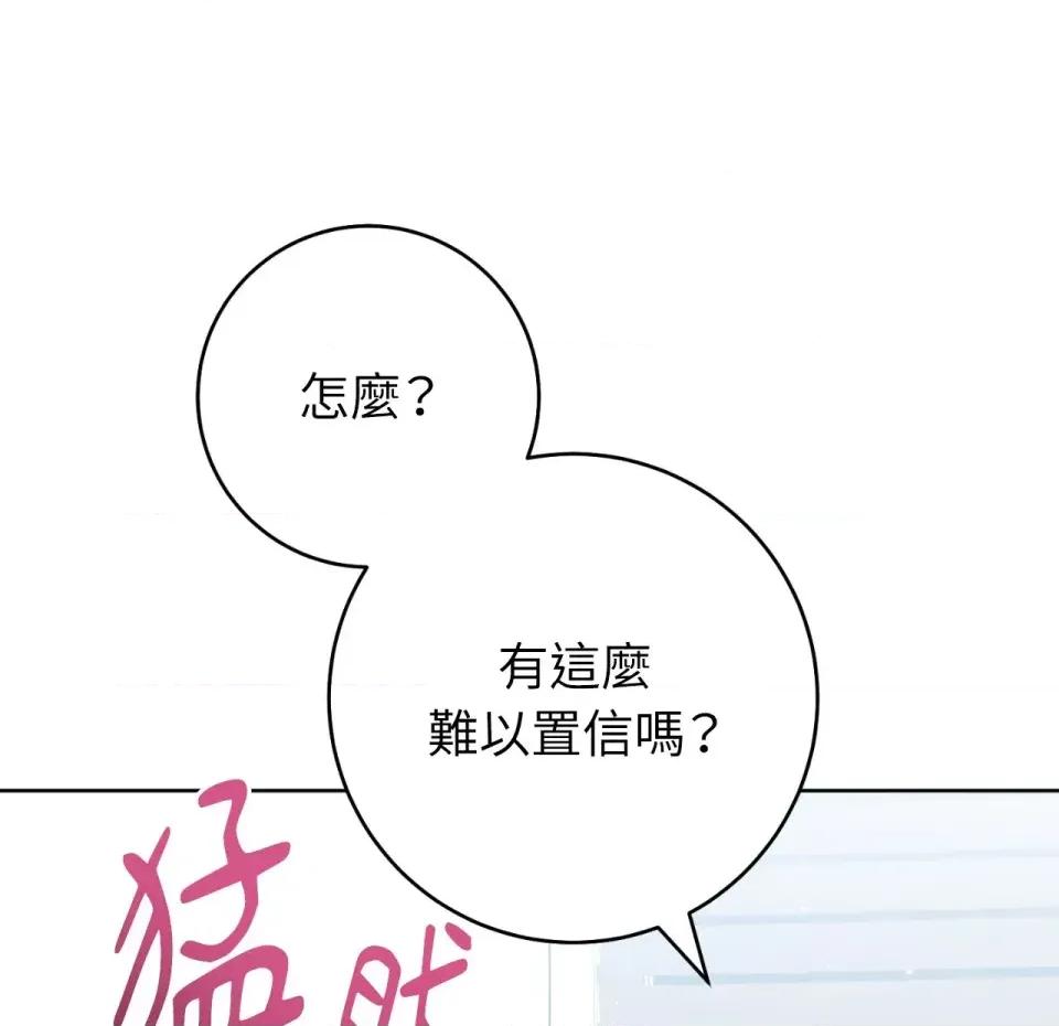 校园秘密女友♡ 校园秘密女友♡-第6话 第36页