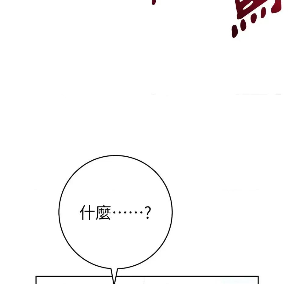 校园秘密女友♡ 校园秘密女友♡-第6话 第41页