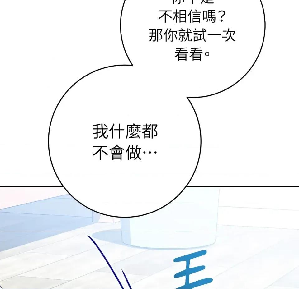 校园秘密女友♡ 校园秘密女友♡-第6话 第44页