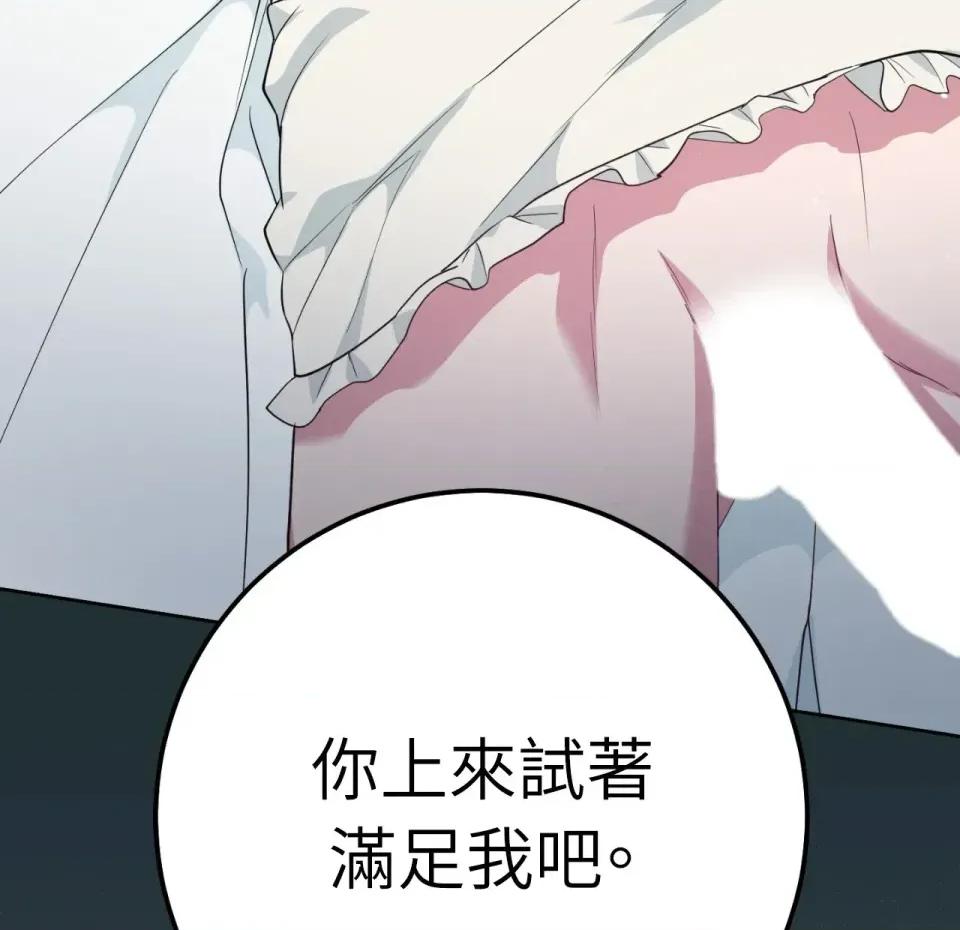 校园秘密女友♡ 校园秘密女友♡-第6话 第49页