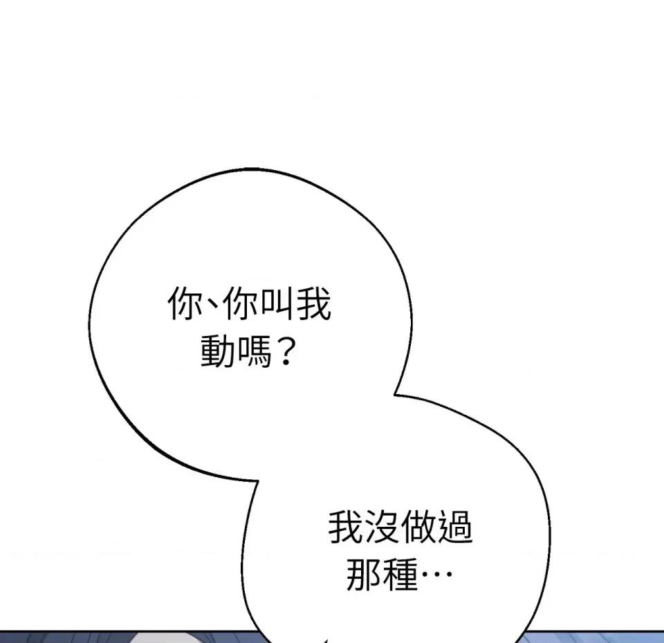 校园秘密女友♡ 校园秘密女友♡-第6话 第54页