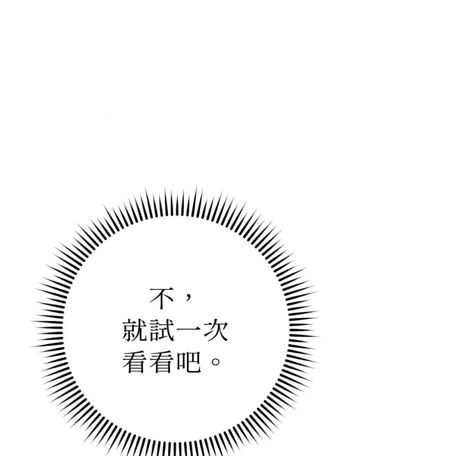 校园秘密女友♡ 校园秘密女友♡-第6话 第63页