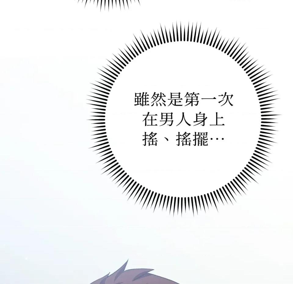 校园秘密女友♡ 校园秘密女友♡-第6话 第64页
