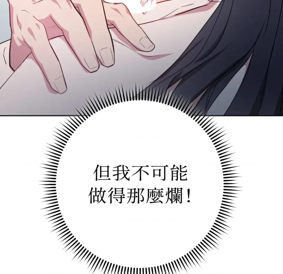 校园秘密女友♡ 校园秘密女友♡-第6话 第68页