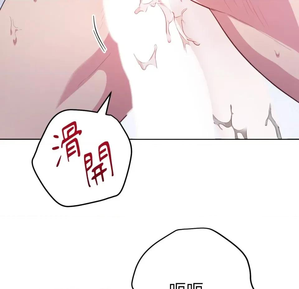 校园秘密女友♡ 校园秘密女友♡-第6话 第76页