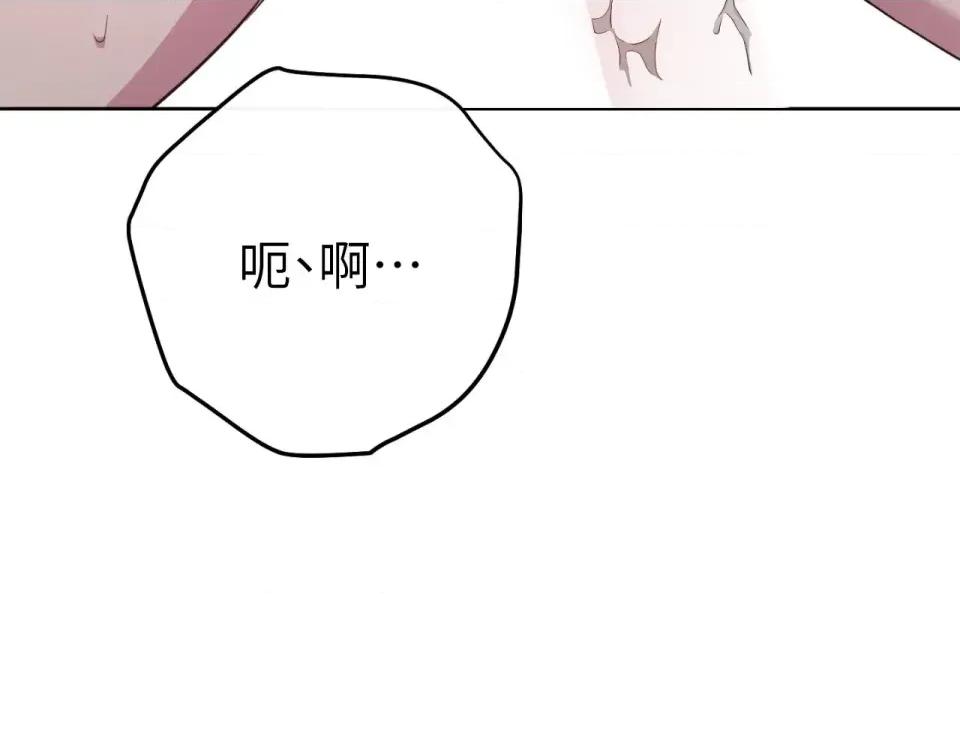 校园秘密女友♡ 校园秘密女友♡-第6话 第79页