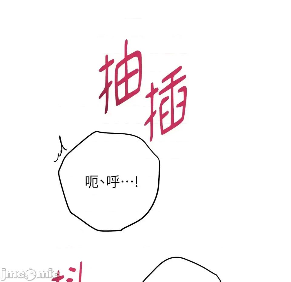 校园秘密女友♡ 校园秘密女友♡-第6话 第80页