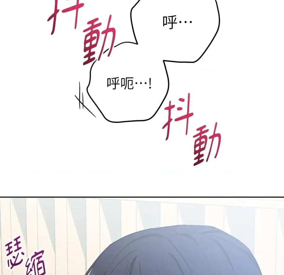 校园秘密女友♡ 校园秘密女友♡-第6话 第81页